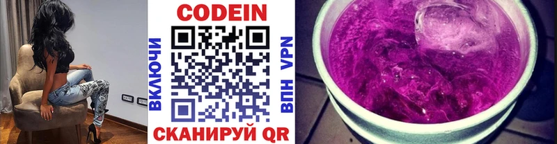 Codein Purple Drank  OMG онион  Буинск 