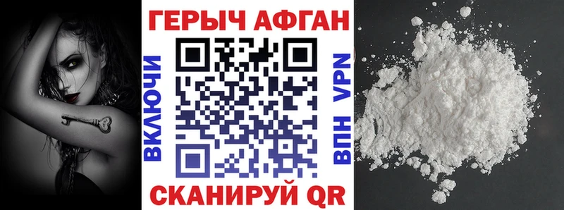даркнет сайт  Буинск  Героин афганец 