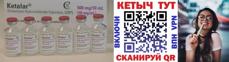 Кетамин VHQ  Буинск 
