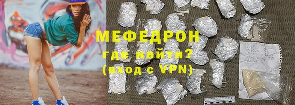 мефедрон VHQ Сосновоборск