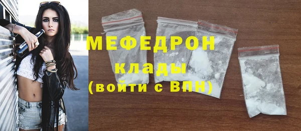 мяу мяу кристалл Баксан