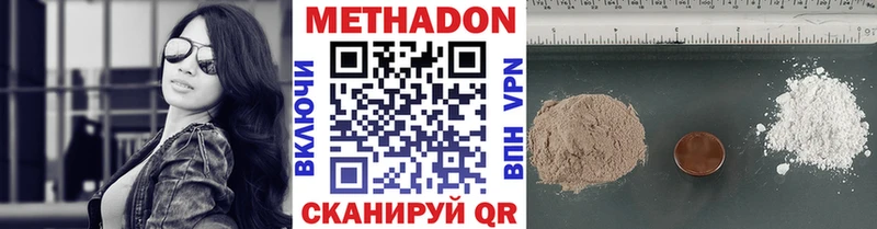 где найти Буинск Метадон белоснежный